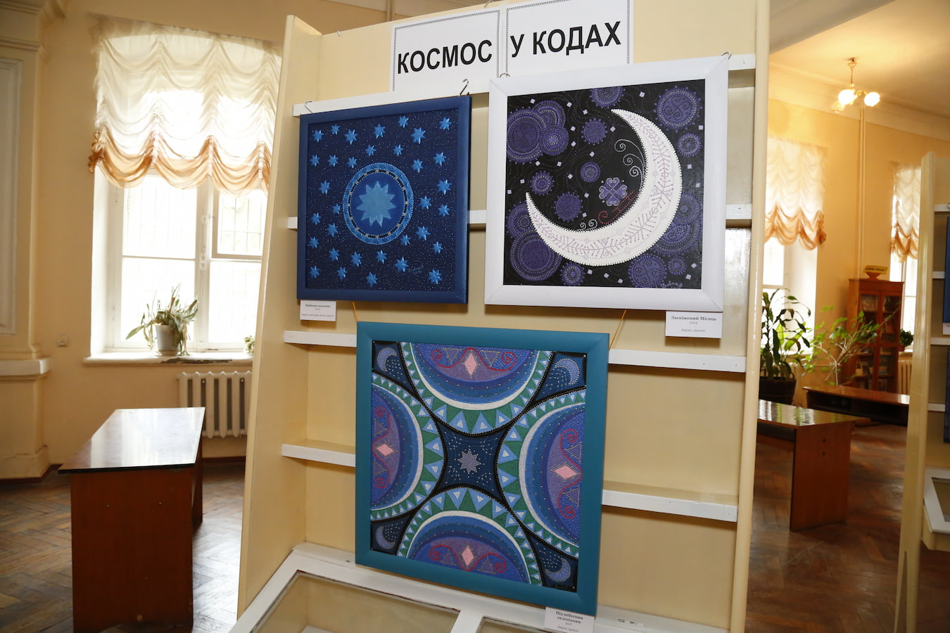 Виставка картин